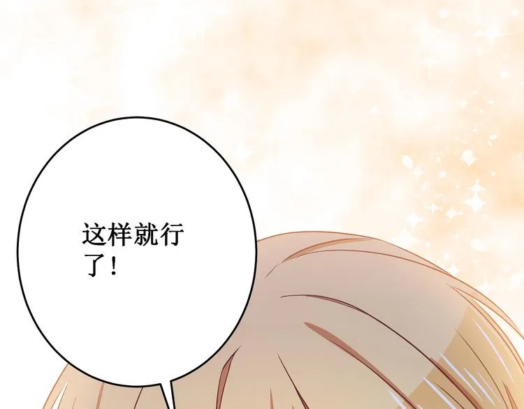 第5话 夜袭 第109页