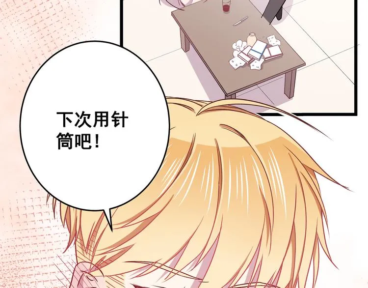 第6话 奇怪的梦 第10页