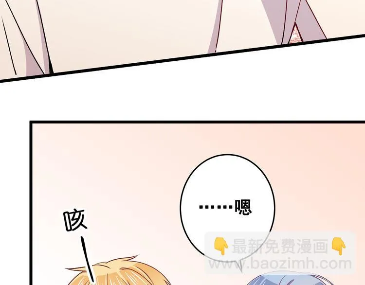 第6话 奇怪的梦 第12页