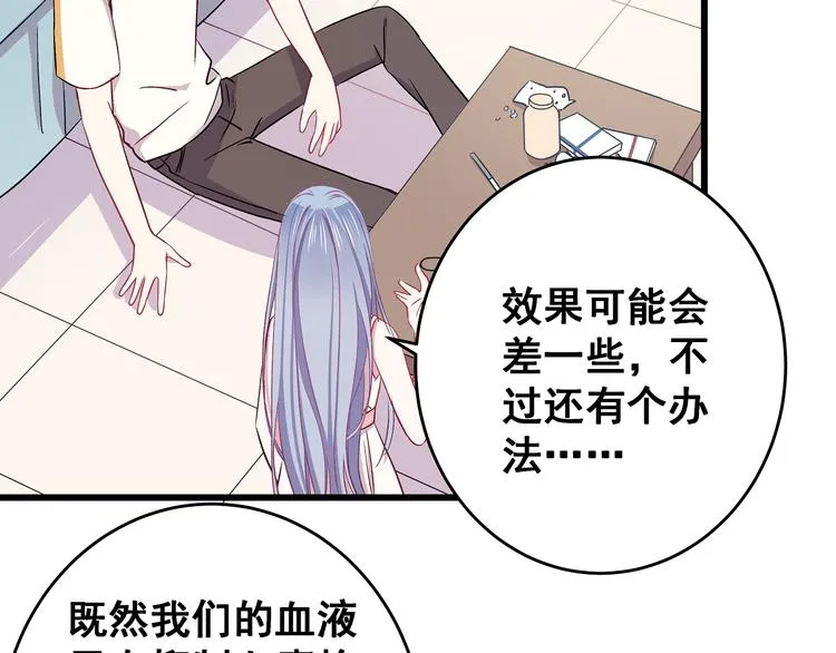 第6话 奇怪的梦 第20页
