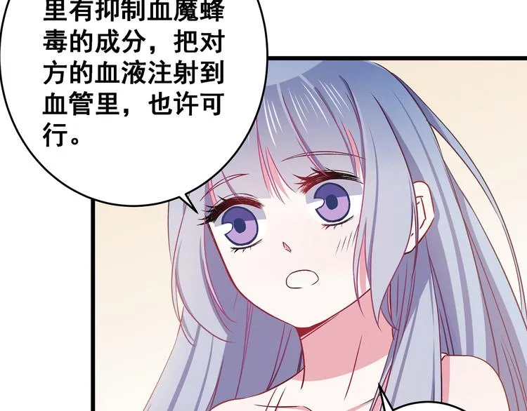 第6话 奇怪的梦 第21页
