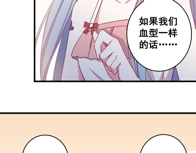 第6话 奇怪的梦 第22页