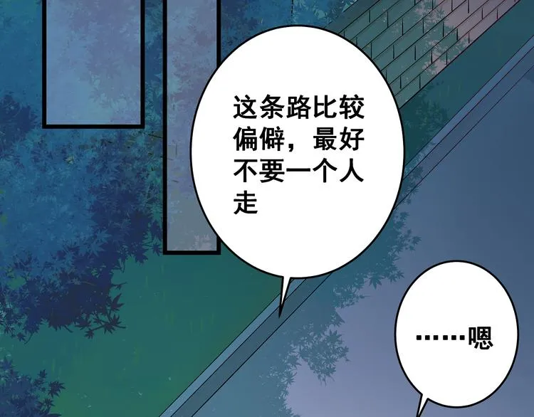 第6话 奇怪的梦 第28页