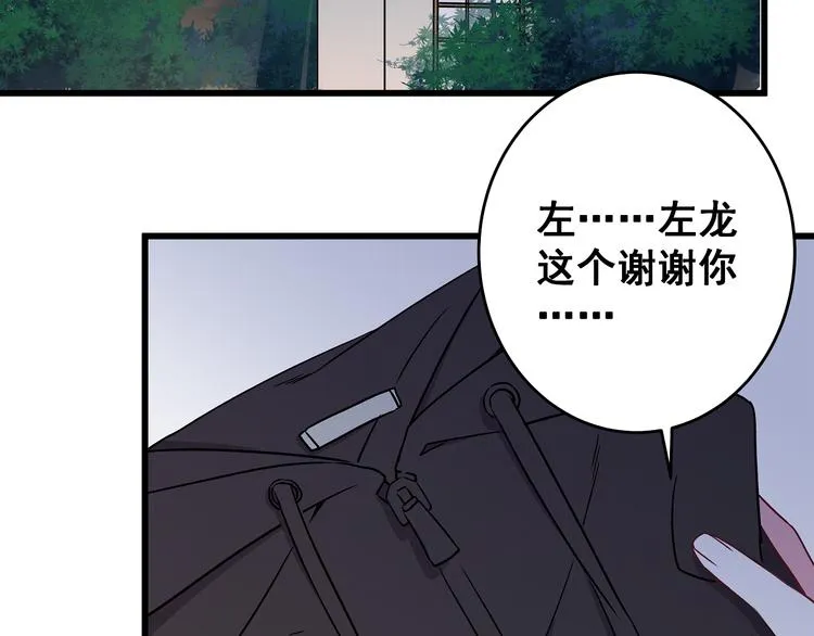 第6话 奇怪的梦 第42页