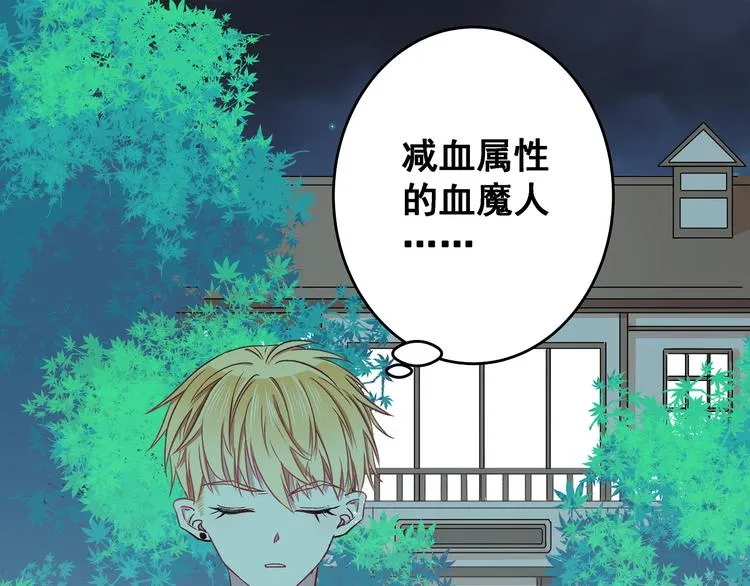 第6话 奇怪的梦 第45页