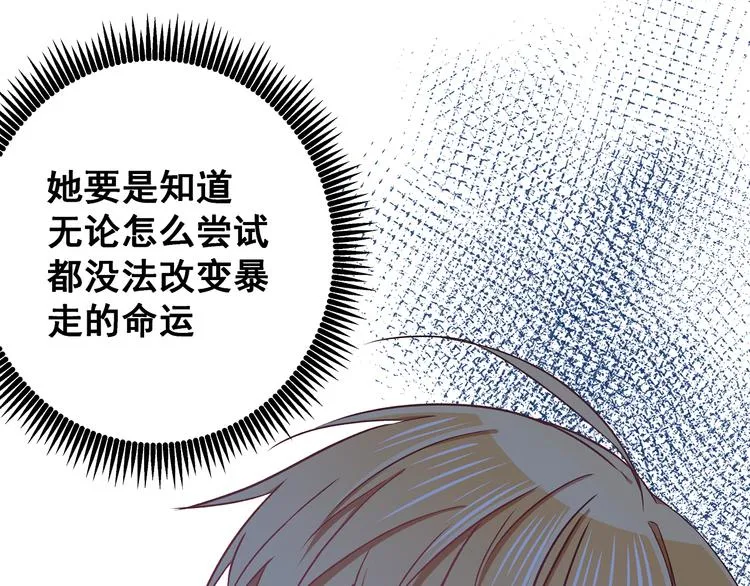 第6话 奇怪的梦 第52页