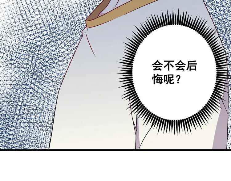 第6话 奇怪的梦 第54页