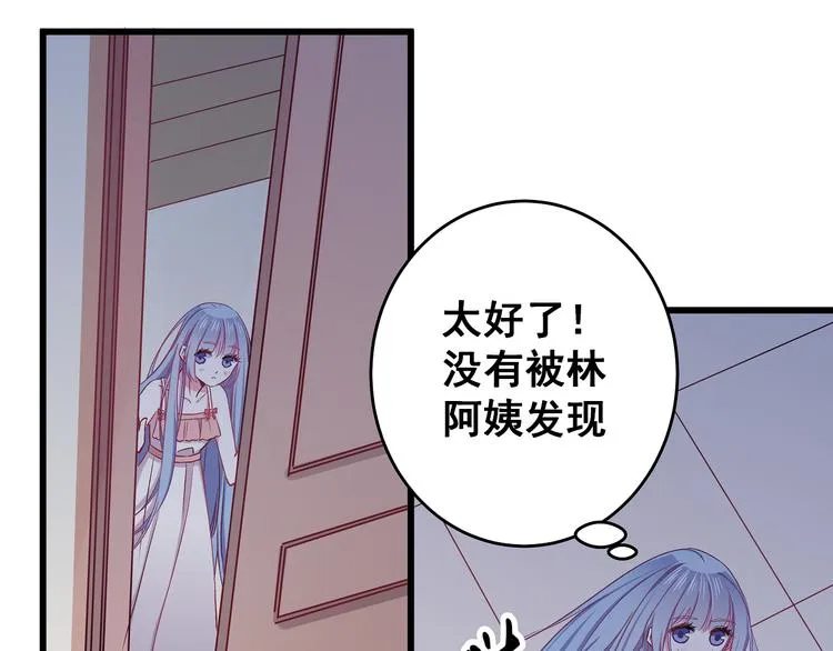 第6话 奇怪的梦 第55页