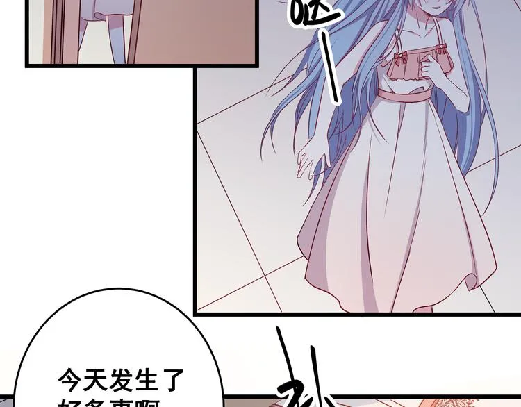 第6话 奇怪的梦 第56页
