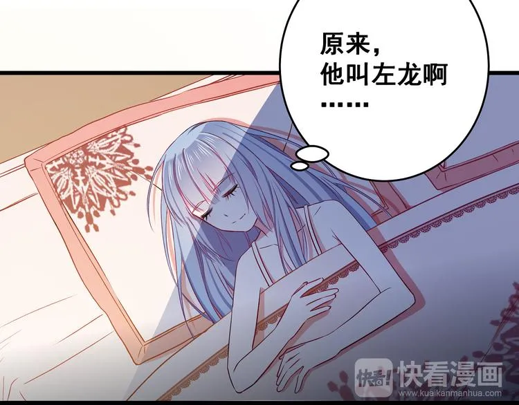 第6话 奇怪的梦 第58页