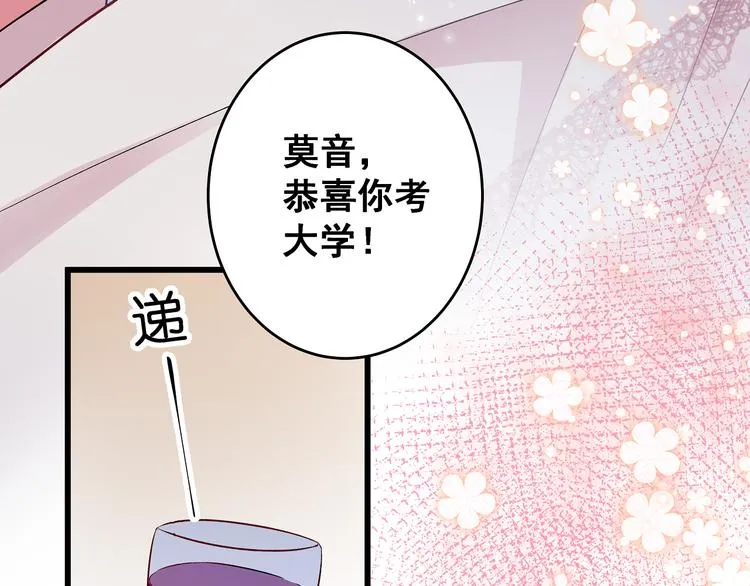 第6话 奇怪的梦 第62页