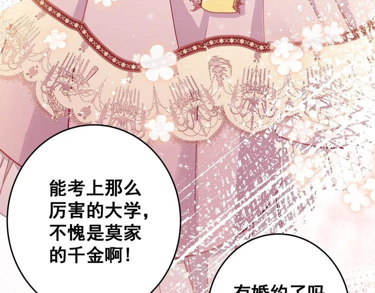 第6话 奇怪的梦 第65页