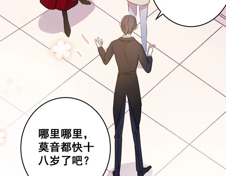 第6话 奇怪的梦 第67页