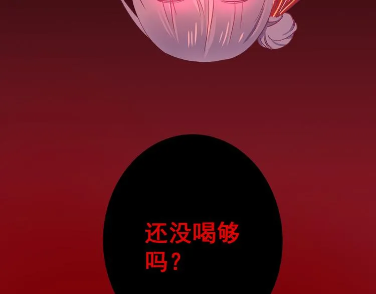 第6话 奇怪的梦 第73页