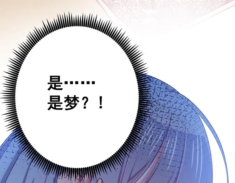 第6话 奇怪的梦 第81页