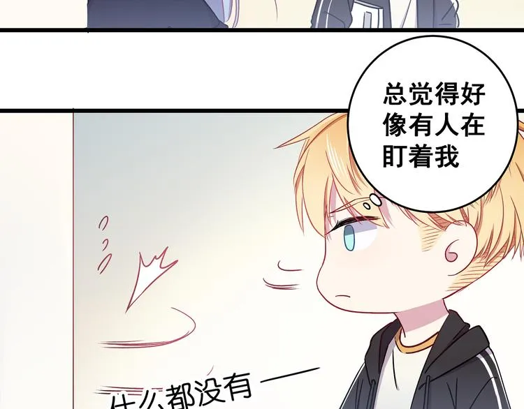 第6话 奇怪的梦 第91页