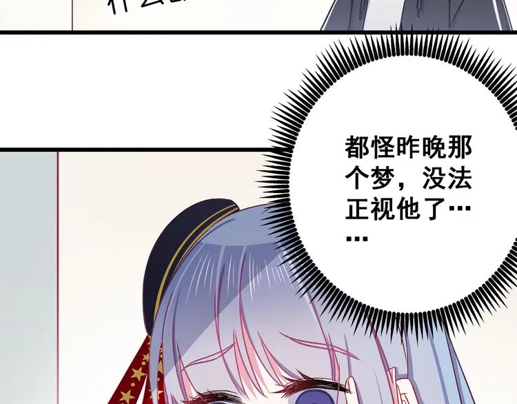 第6话 奇怪的梦 第92页