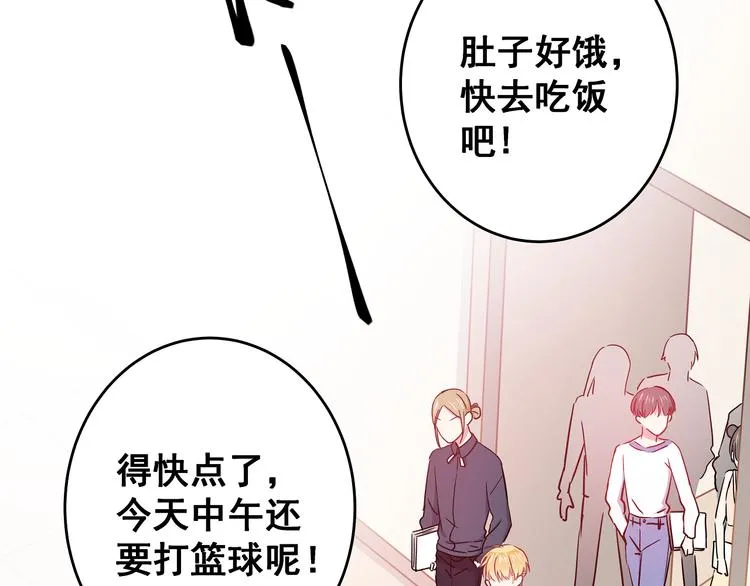 第6话 奇怪的梦 第101页