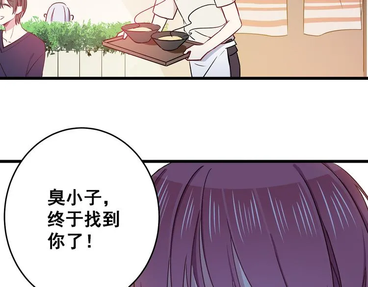 第7话 饥不择食 第3页