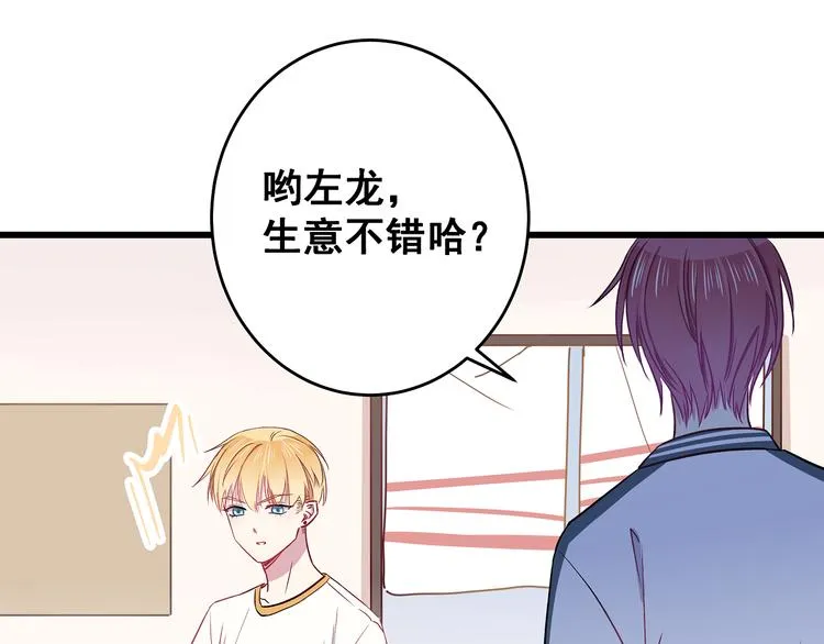第7话 饥不择食 第8页