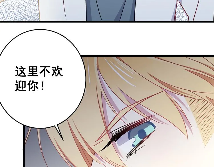 第7话 饥不择食 第11页