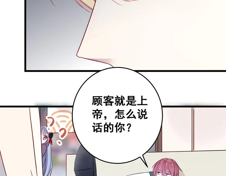 第7话 饥不择食 第12页