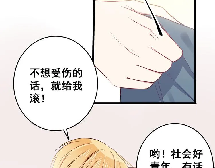 第7话 饥不择食 第14页