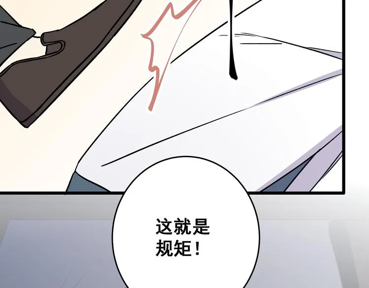 第7话 饥不择食 第21页