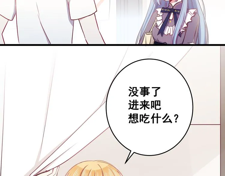第7话 饥不择食 第27页