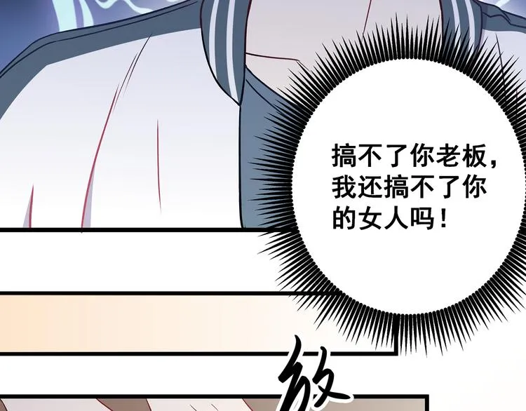 第7话 饥不择食 第32页