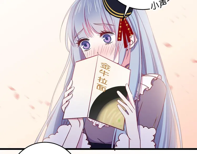 第7话 饥不择食 第34页