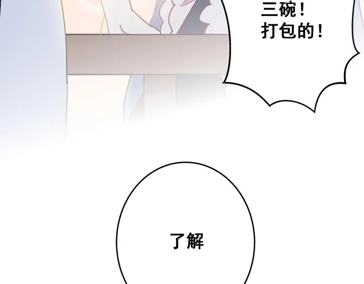 第7话 饥不择食 第37页