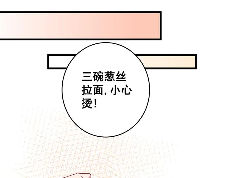 第7话 饥不择食 第39页