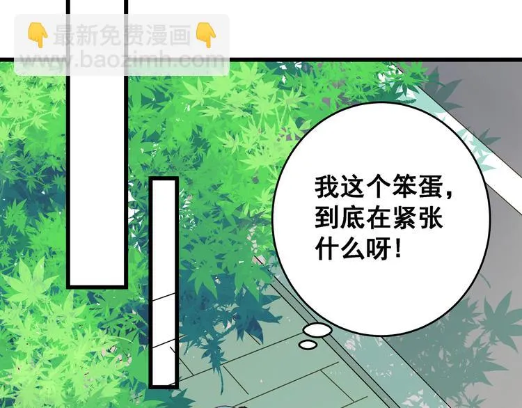 第7话 饥不择食 第44页