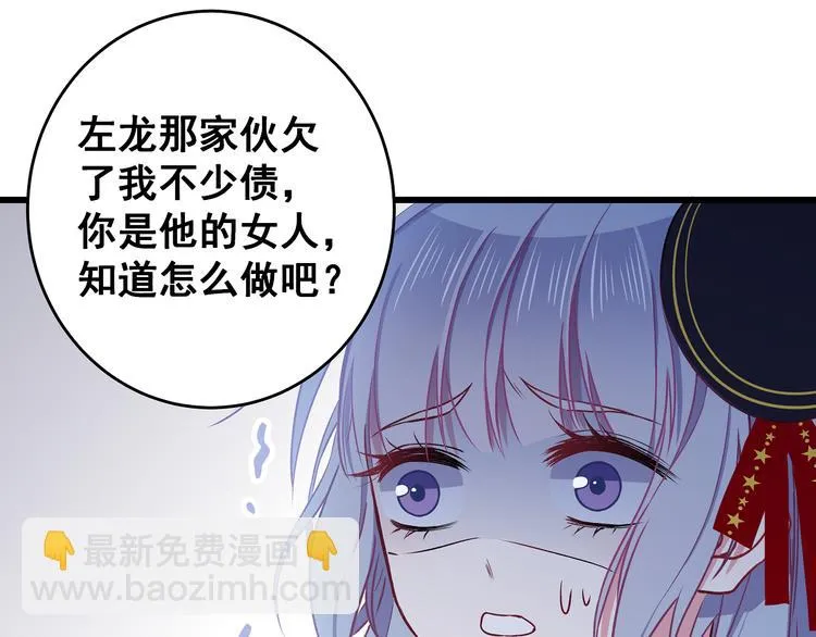 第7话 饥不择食 第49页