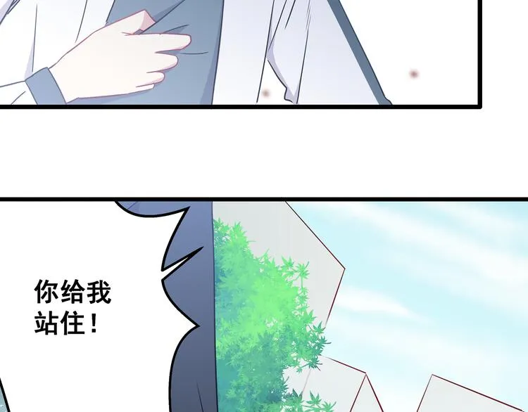 第7话 饥不择食 第58页