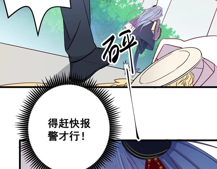 第7话 饥不择食 第59页
