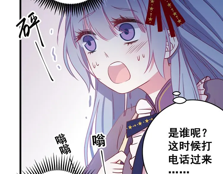 第7话 饥不择食 第60页