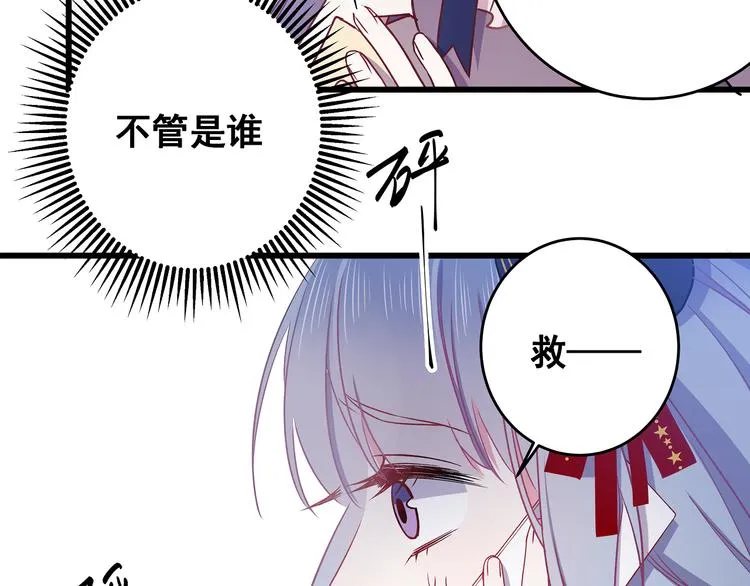 第7话 饥不择食 第61页