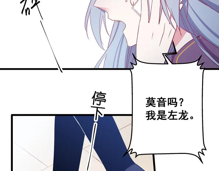 第7话 饥不择食 第62页