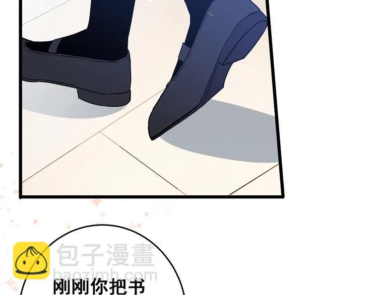 第7话 饥不择食 第63页