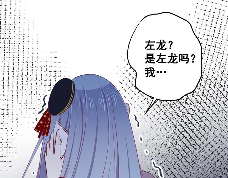 第7话 饥不择食 第67页