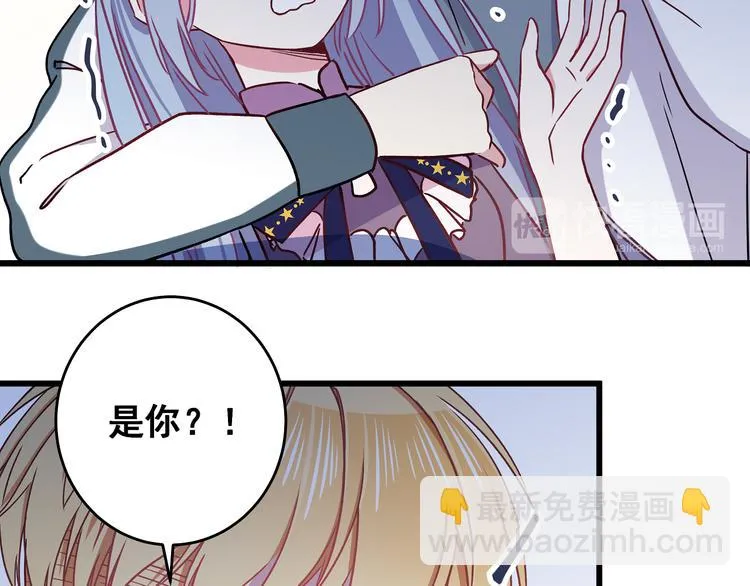 第7话 饥不择食 第70页
