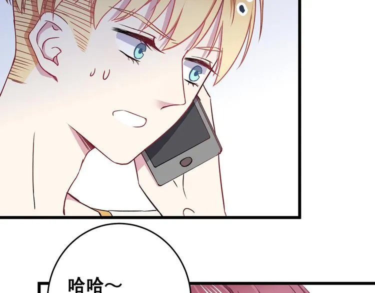 第7话 饥不择食 第71页