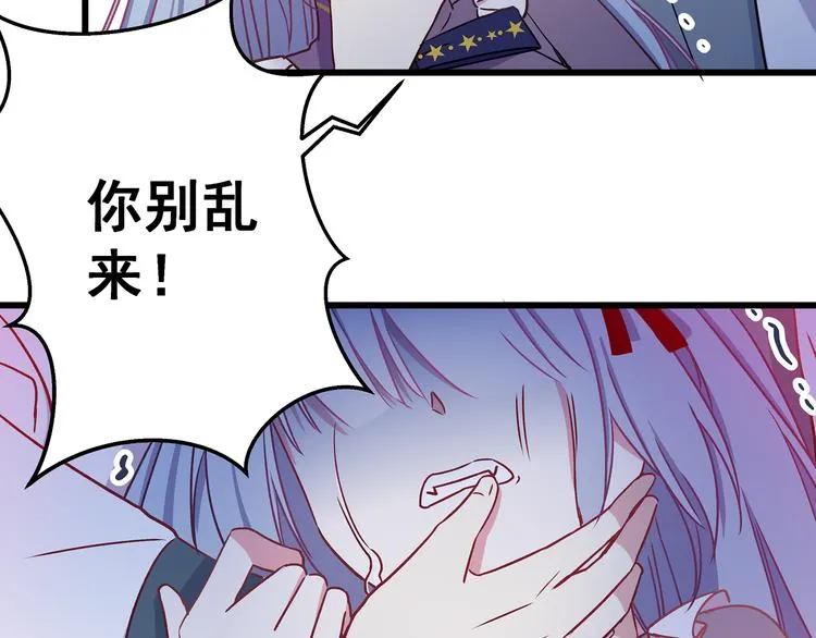 第7话 饥不择食 第73页
