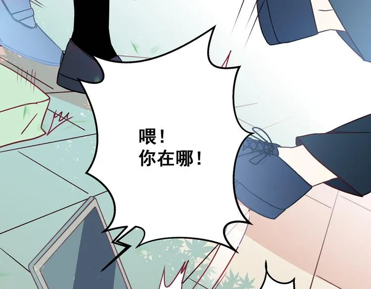 第7话 饥不择食 第81页