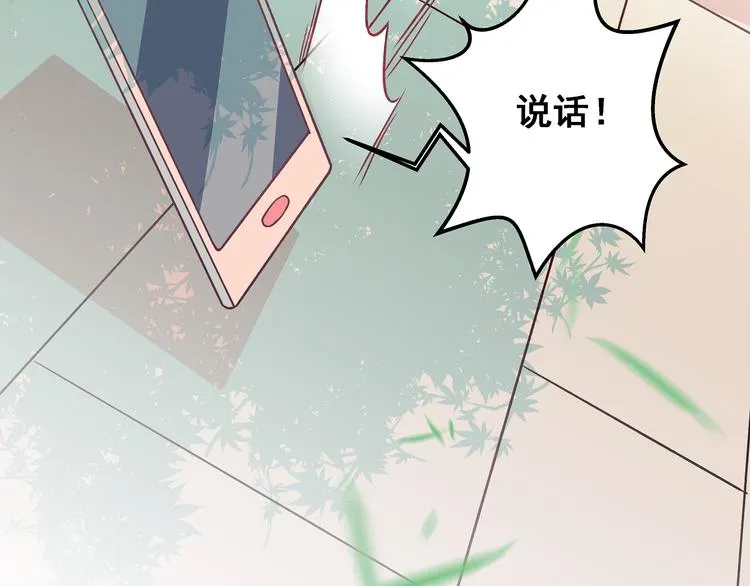 第7话 饥不择食 第82页
