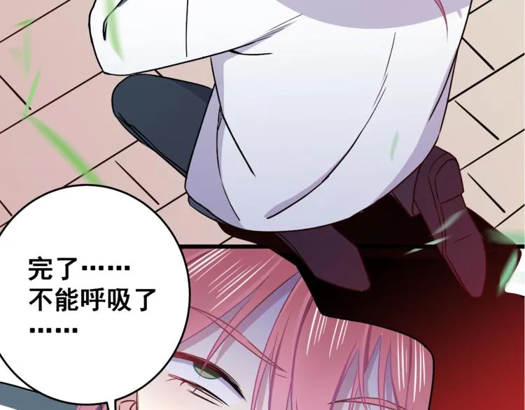 第8话 疯子 第4页