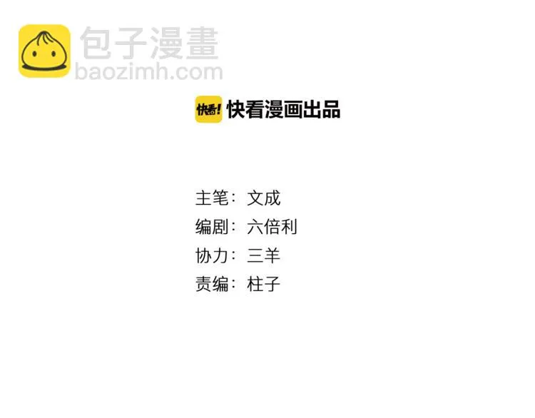 第8话 疯子 第7页