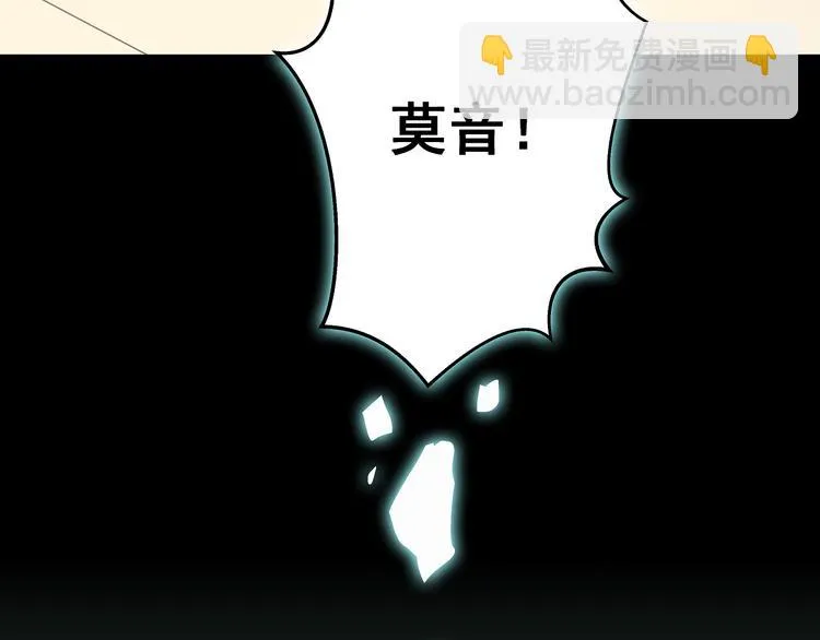 第8话 疯子 第10页